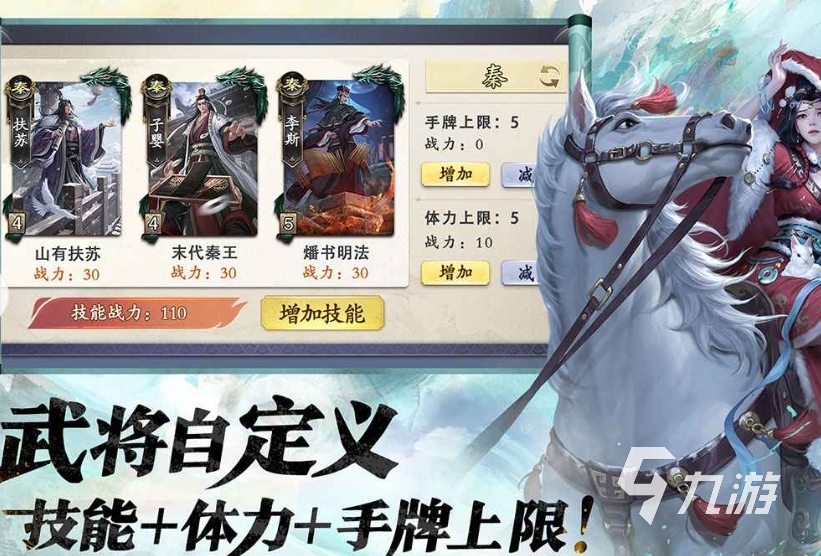 名将杀坐骑大全：强力战马获取与搭配攻略