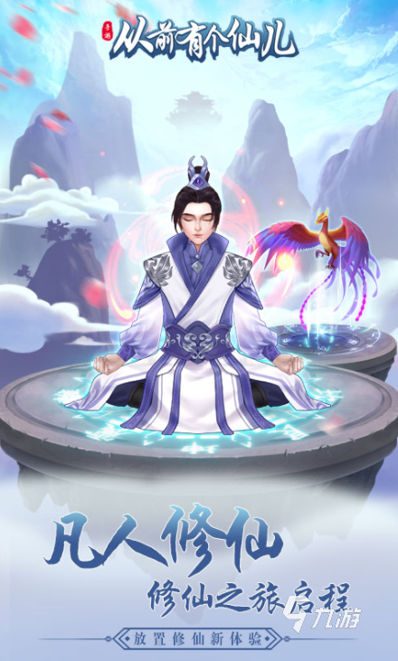 从前有个仙儿下载及预约入口地址分享