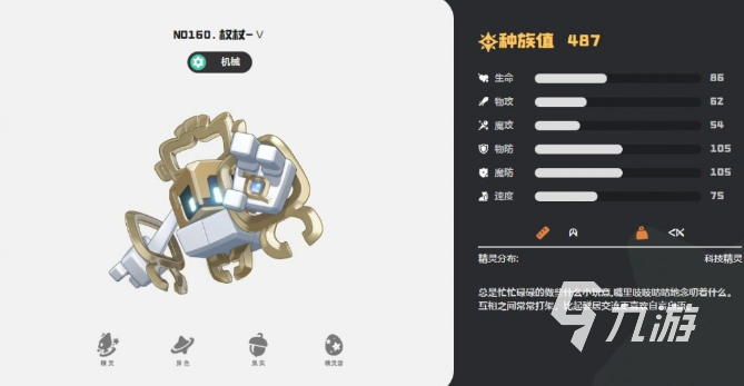 洛克王国世界权杖属性与获取攻略详解