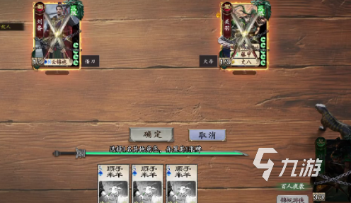 名将杀第58关通关技巧与详细攻略分享