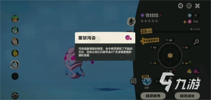 洛克王国世界污染精灵净化方法大全 手游中如何快速净化污染精灵