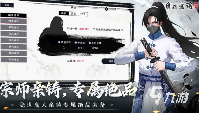 自在逍遥风起公测上线时间揭晓 何时开启全新冒险