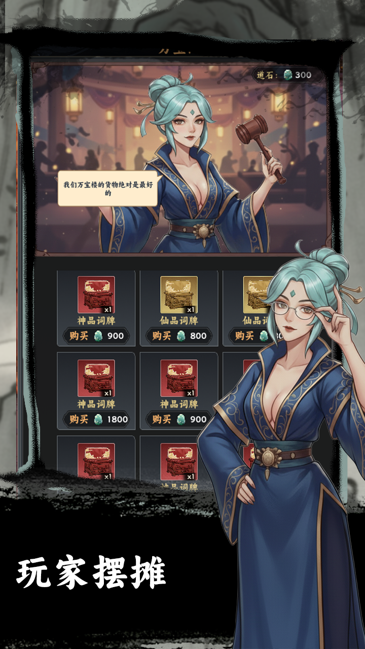 我在仙山当掌门什么时候出 公测上线时间预告