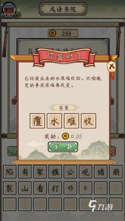 2025耐玩高品质猜谜游戏推荐合集