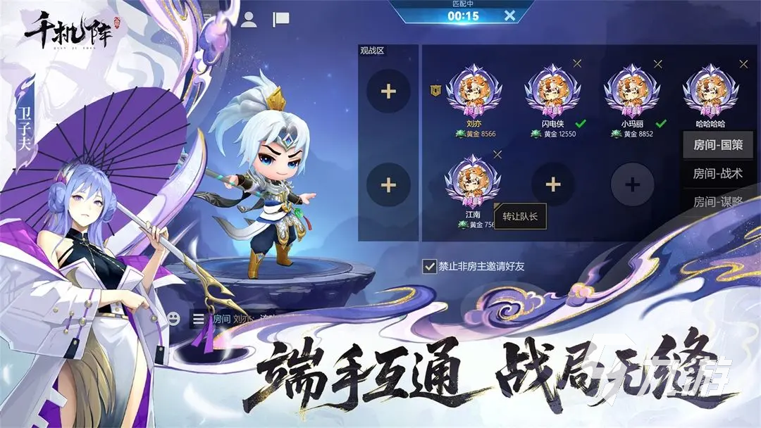 千机阵斩将流玩法详解：高效输出与阵容搭配技巧