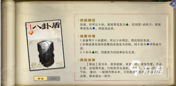 名将杀的卢搭配技巧全解析：高效组合助你制胜