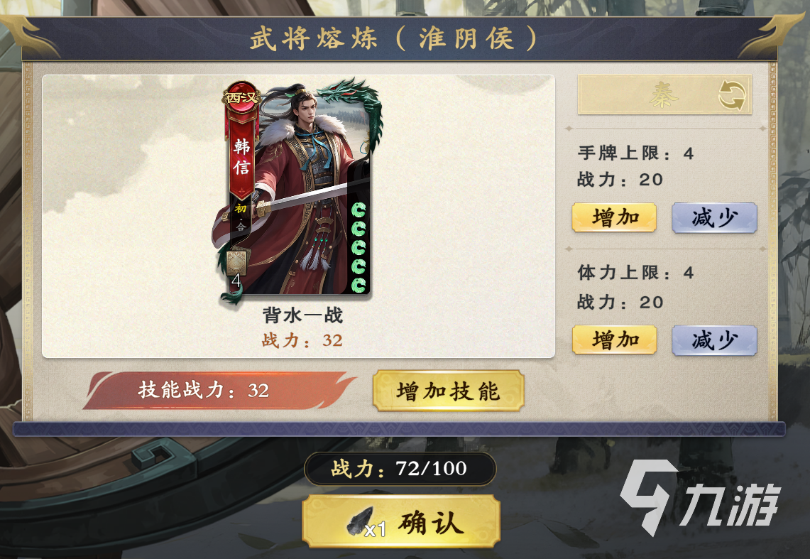 名将杀天罚熔炼系统全解析：操作技巧与玩法详解