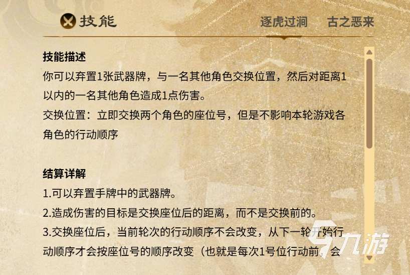 名将杀典韦玩法全解析:角色强度与实战技巧深度揭秘