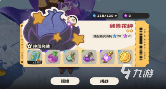 洛克王国世界经验果快速获取与前期高效升级攻略