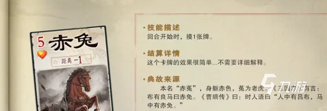 名将杀坐骑大全：强力战马获取与搭配攻略