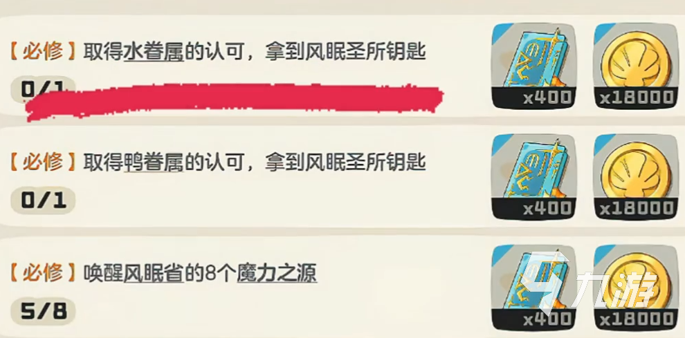 洛克王国水眷属任务全流程攻略 详细步骤一网打尽