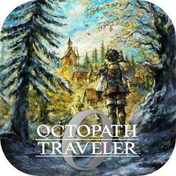 歧路旅人0加速器