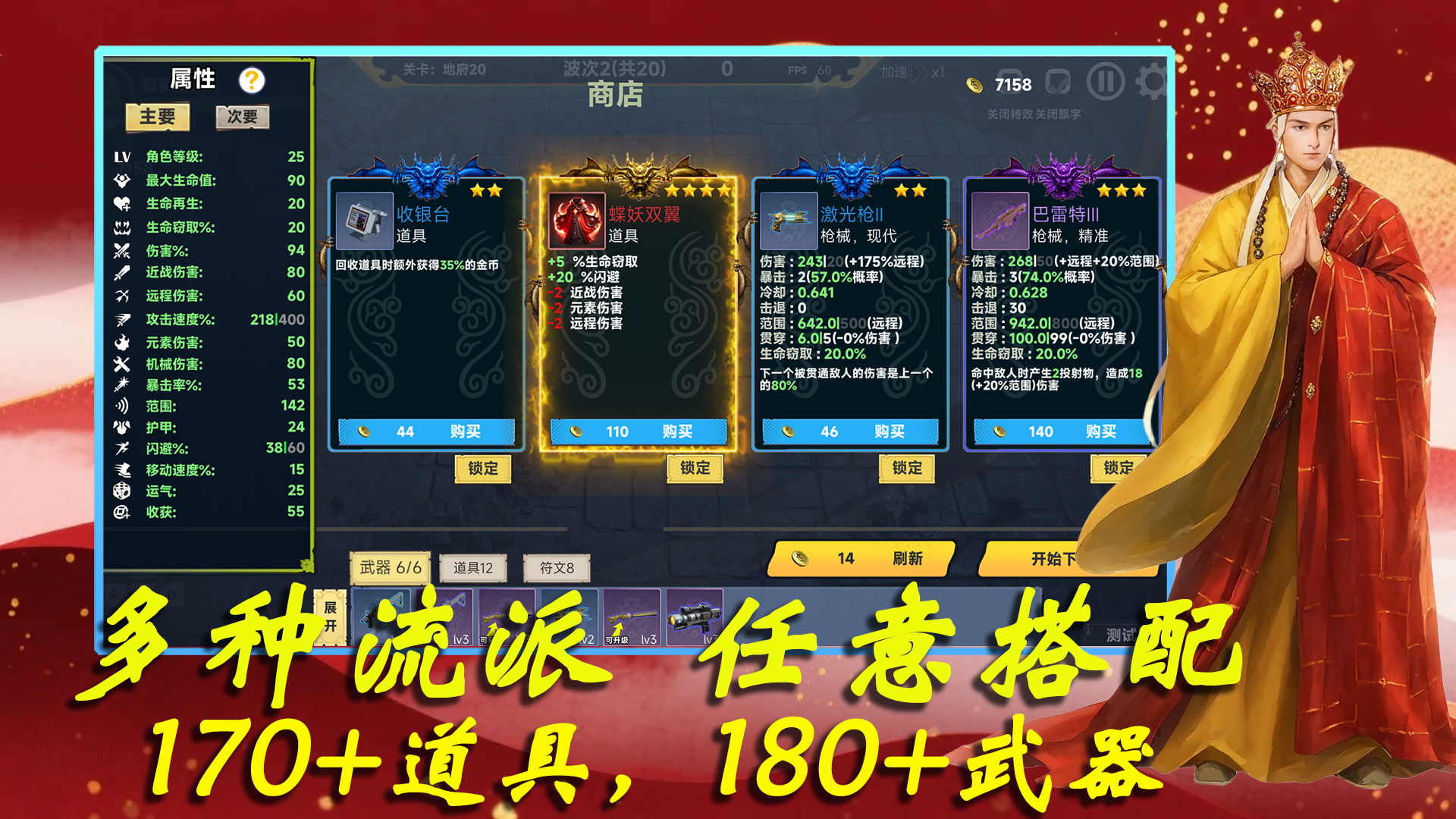 妖潮突围好玩吗 妖潮突围玩法简介