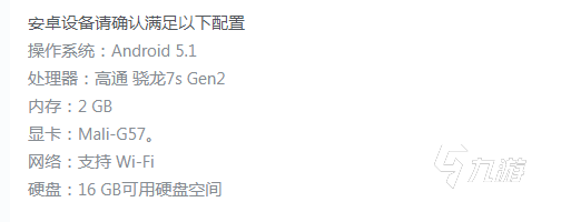 名将杀安卓配置要求一览：畅玩必备手机性能指南