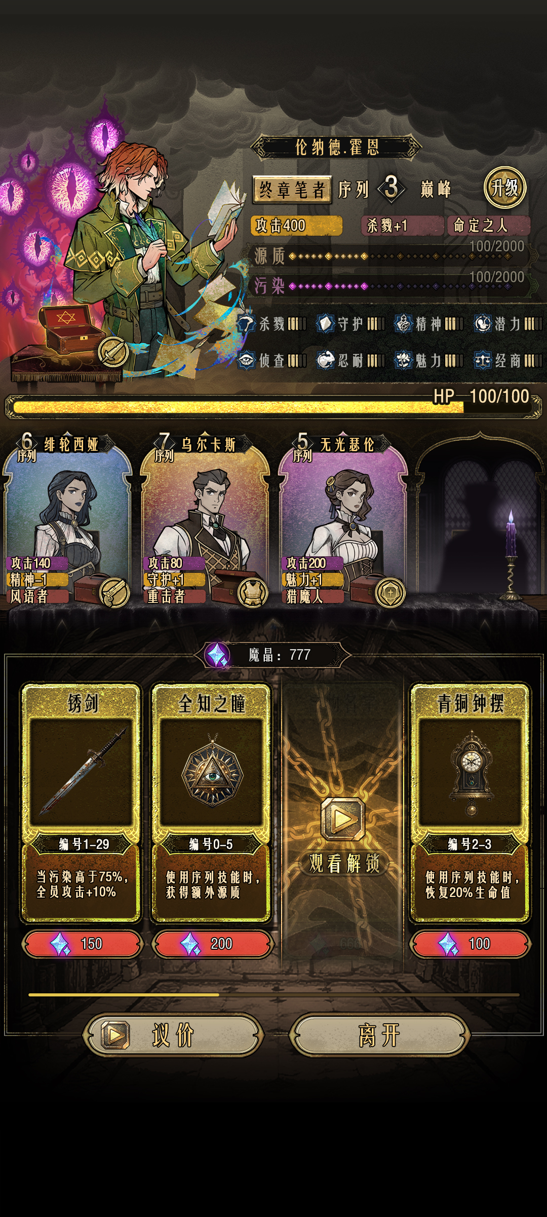 卡包:序列之主好玩吗 卡包:序列之主玩法简介