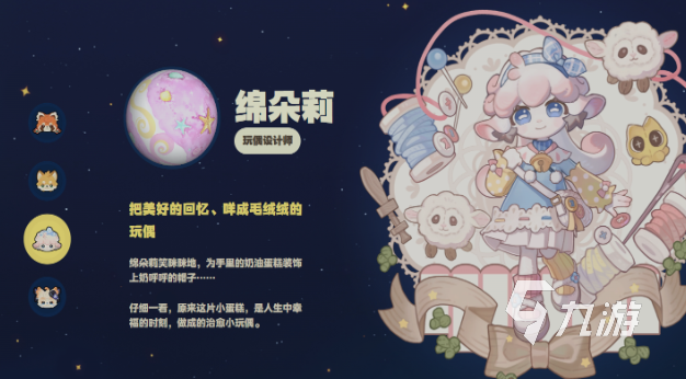 星布谷地主角是谁?全面解析角色背景与故事魅力