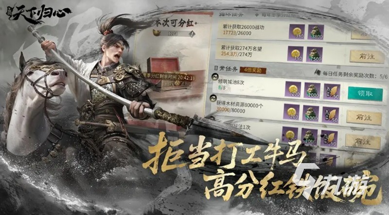 三国天下归心马超强度解析及最强阵容搭配推荐