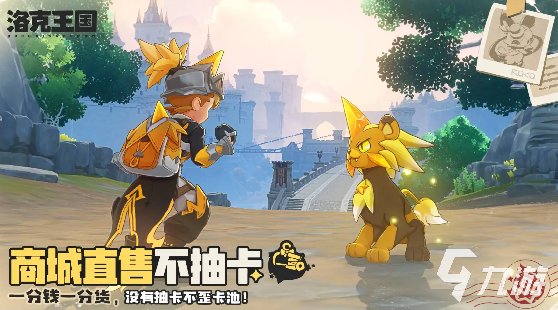 洛克王国伏地兽进化攻略 全程进化路线及条件详解