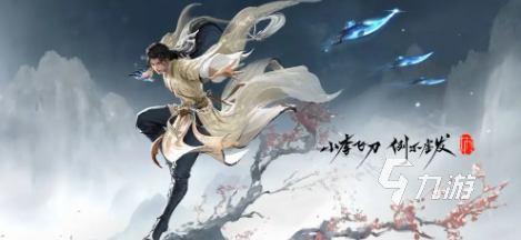 永劫无间手游S9赛季开启时间及全新内容前瞻