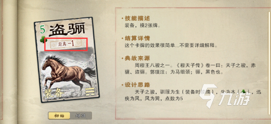 名将杀坐骑大全：强力战马获取与搭配攻略