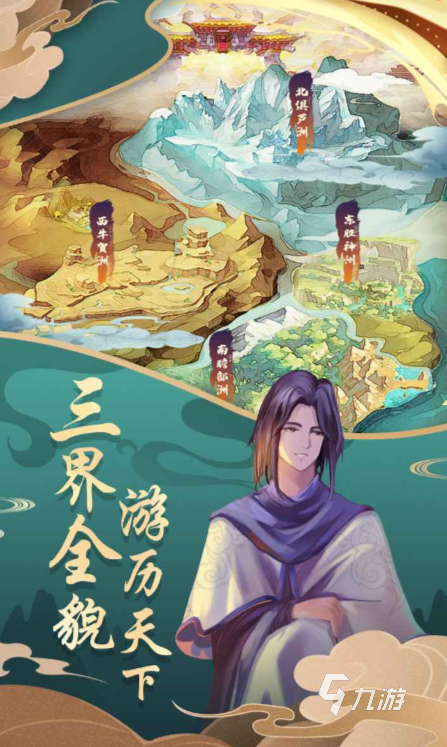 奇遇西行公测上线时间曝光 何时开启西行冒险