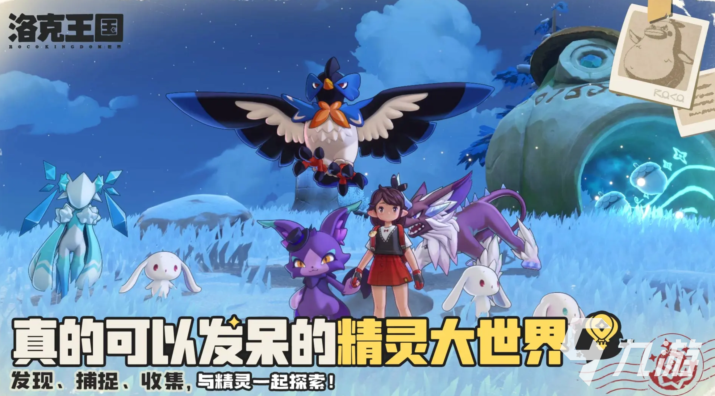 洛克王国世界进化之力获取方法全攻略