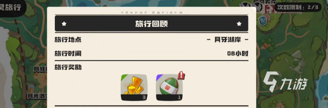 洛克王国世界20小时旅行高效孵化宠物蛋全攻略