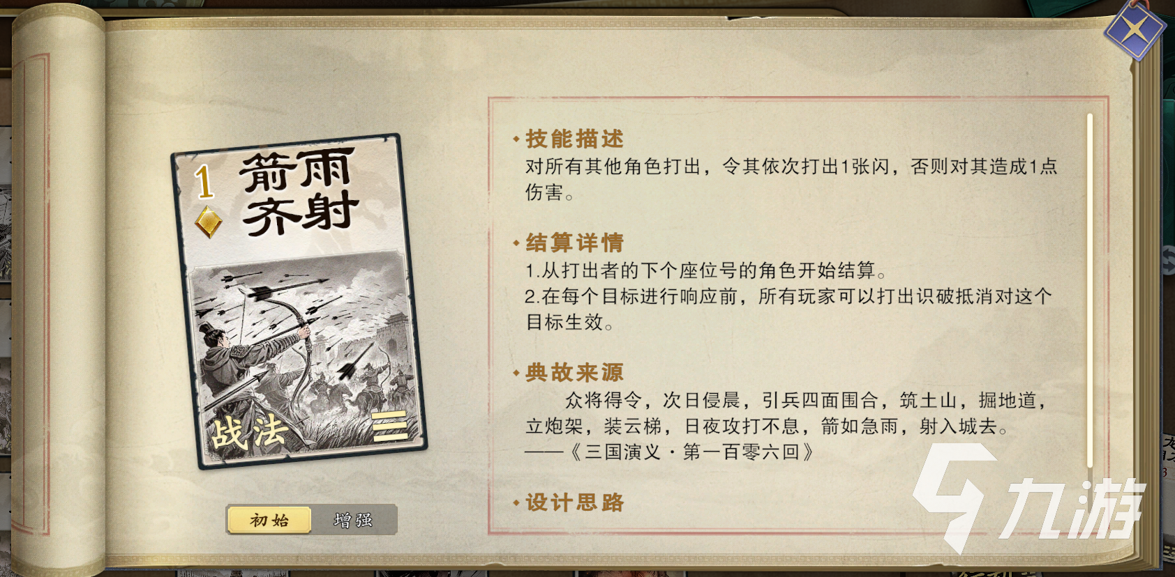 名将杀战法牌玩法全解析：新手进阶攻略与实战技巧分享