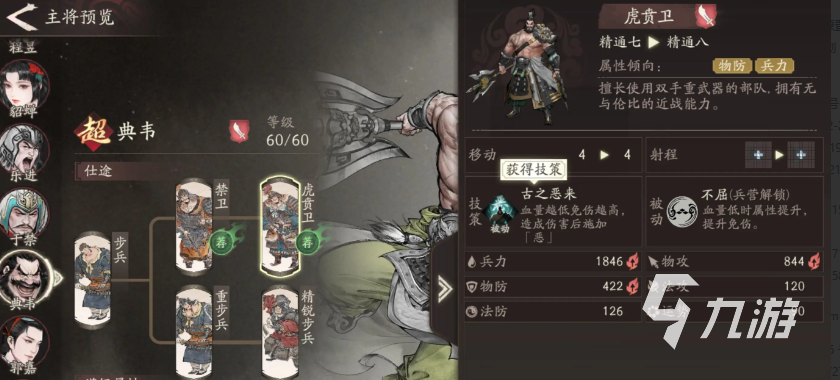 三国望神州典韦与许褚谁更强?武将实力深度对比分析