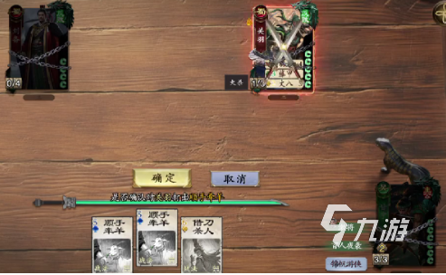 名将杀第58关通关技巧与详细攻略分享