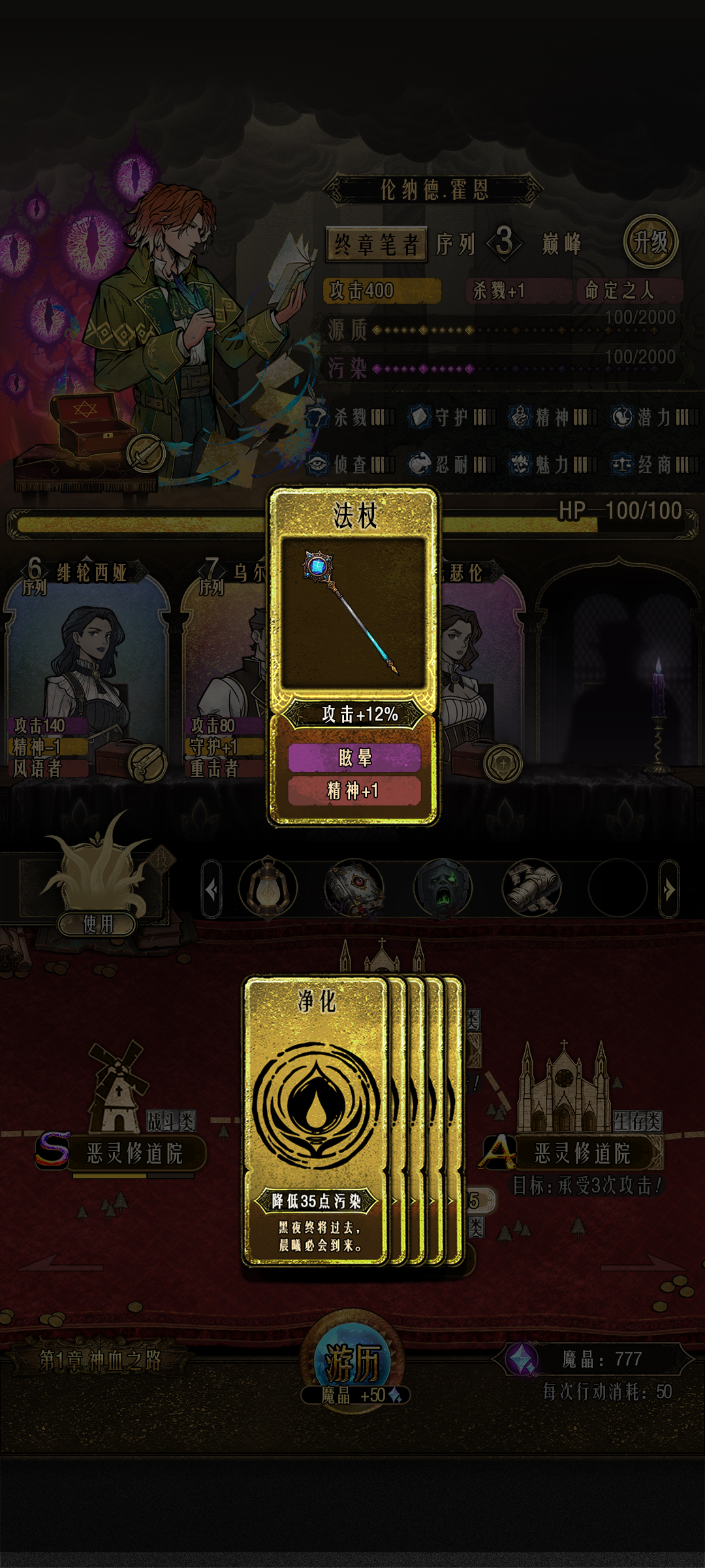 卡包:序列之主好玩吗 卡包:序列之主玩法简介