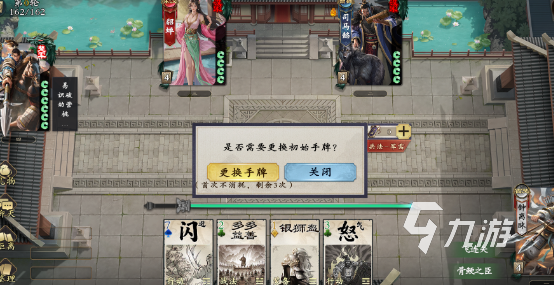 名将杀拆迁队玩法全解析:高效拆解阵容搭配技巧