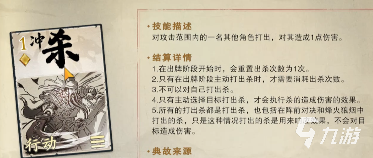 名将杀卡牌全解析：各类卡牌作用与使用技巧详解