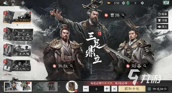 三国天下归心新手开荒攻略:快速获取秘籍与资源发育技巧