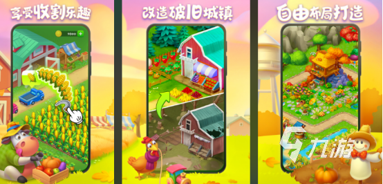 2025热门农场游戏推荐:高人气手游合集下载指南