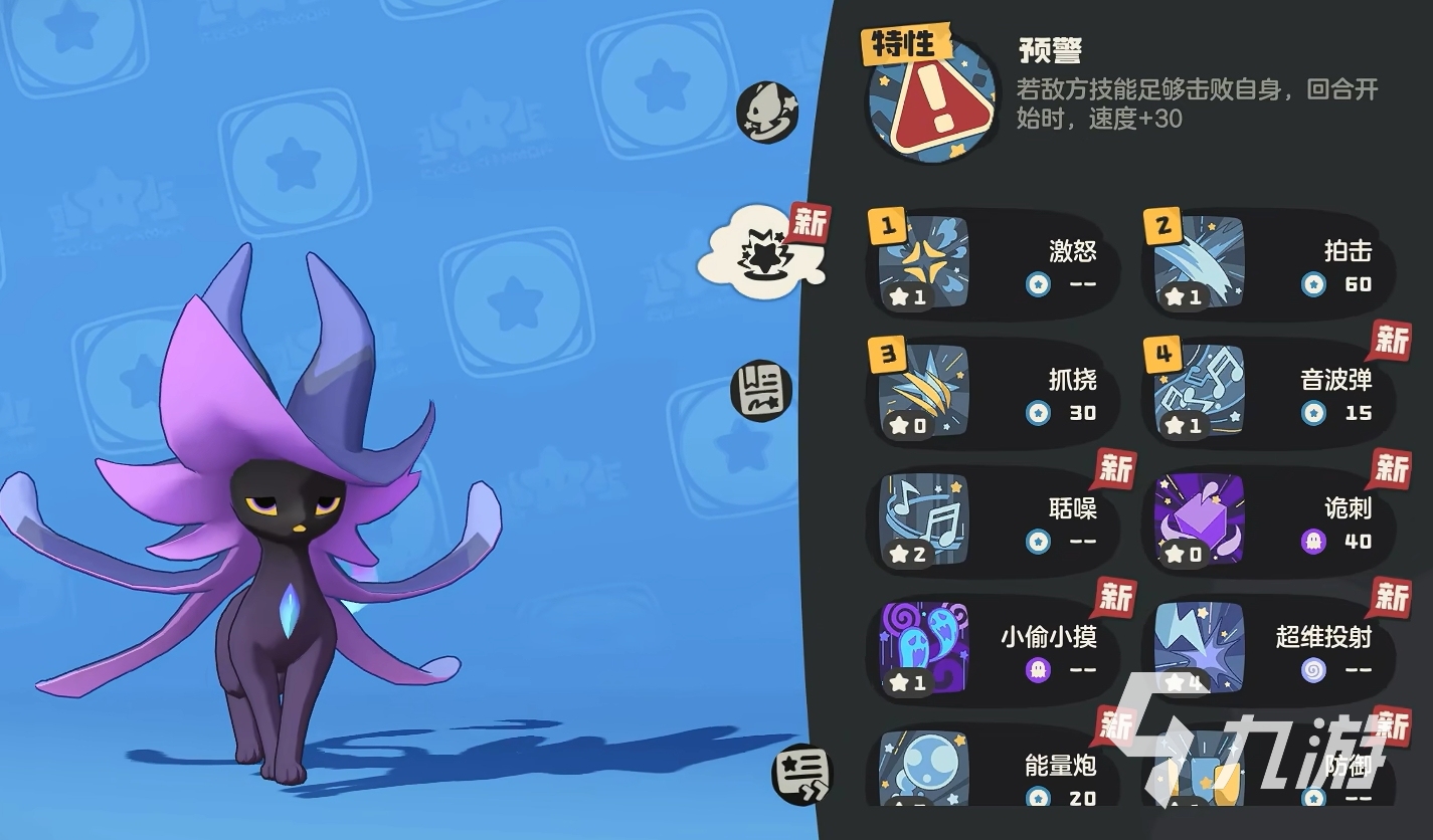 洛克王国黑猫巫师打法攻略与技能搭配推荐