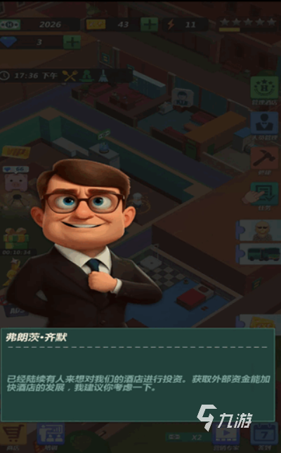 酒店王国公测时间曝光 上线日期抢先揭晓