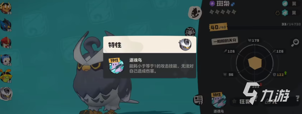 洛克王国世界斑枭逃课技巧全解析 攻略分享助你轻松通关