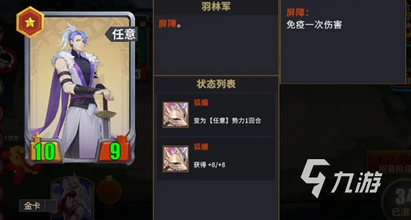 千机阵统帅选择攻略：最强统帅推荐与搭配技巧