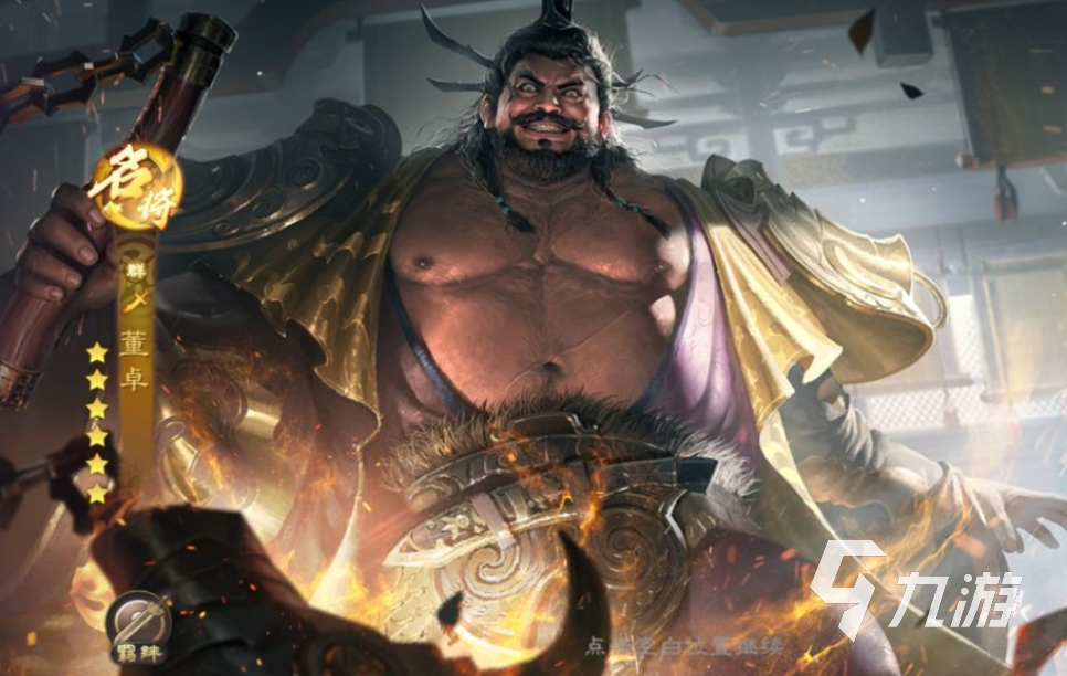 名将杀董卓卡牌技能解析与角色强度全面盘点