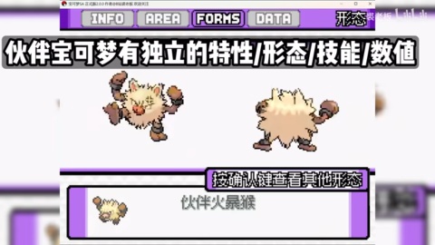 宝可梦SA截图2
