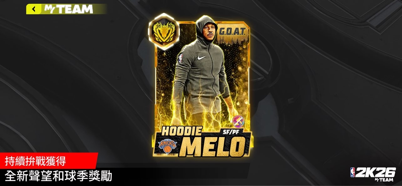 NBA 2K26梦幻球队好玩吗 NBA 2K26梦幻球队玩法简介