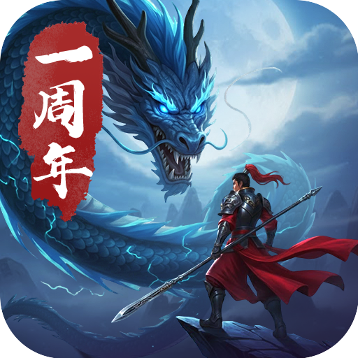 龙战八荒加速器