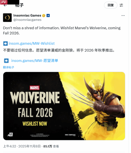 《金刚狼》重申发售日 准备硬刚《GTA6》 