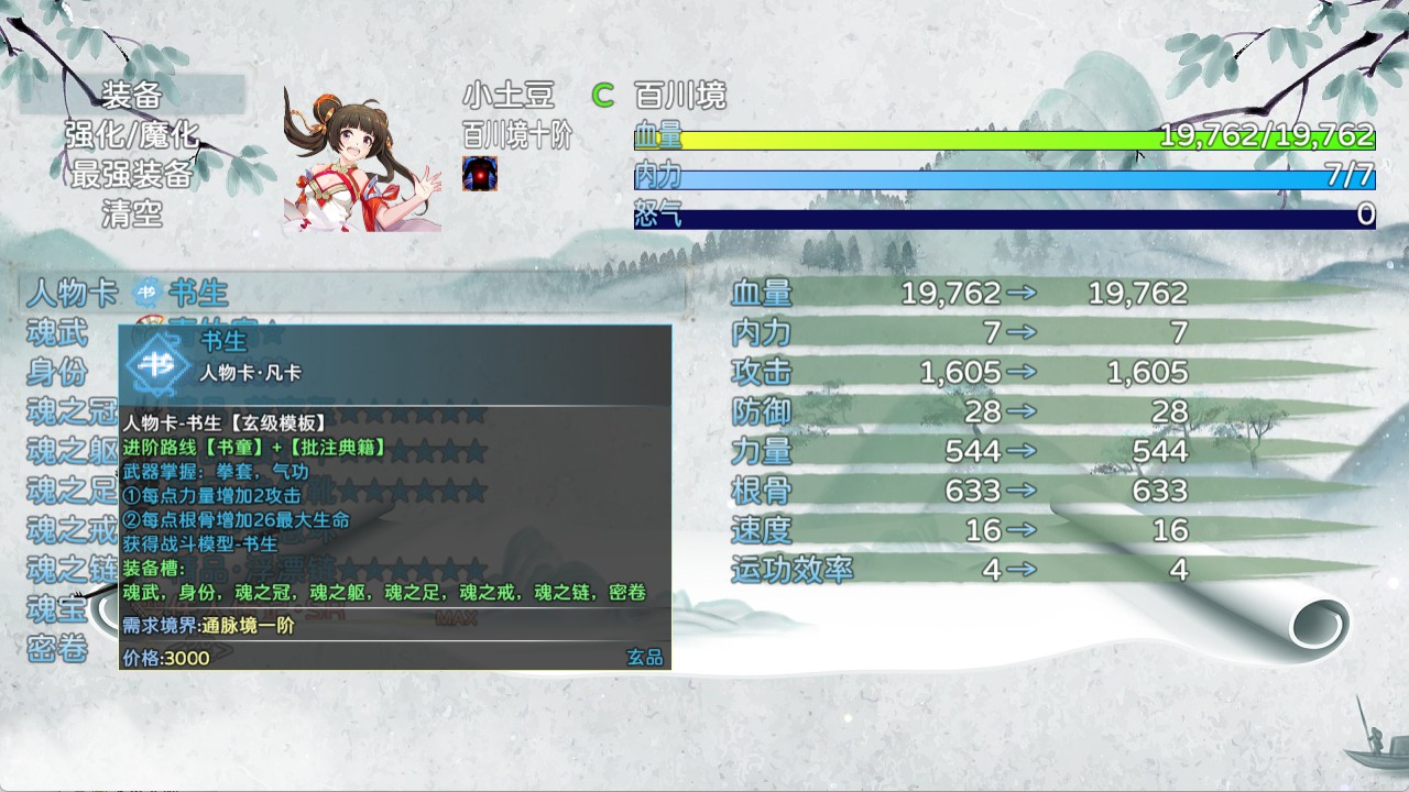 卡途：武之章什么时候出 公测上线时间预告