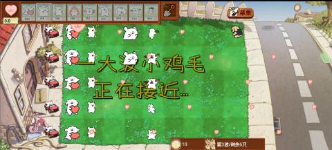 小白大战小鸡毛截图2