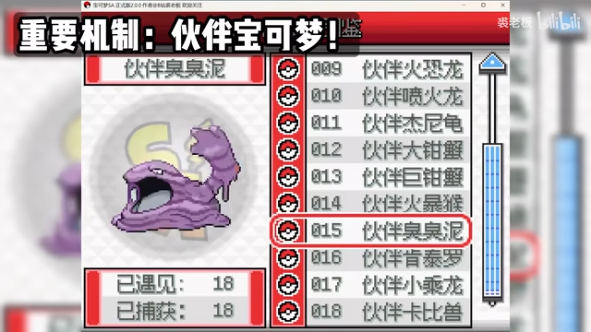 宝可梦SA什么时候出 公测上线时间预告