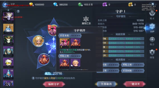 全民奇迹2精灵守护用什么