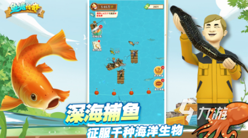 好玩的打小鱼游戏推荐 2025受欢迎的打小鱼游戏有哪些