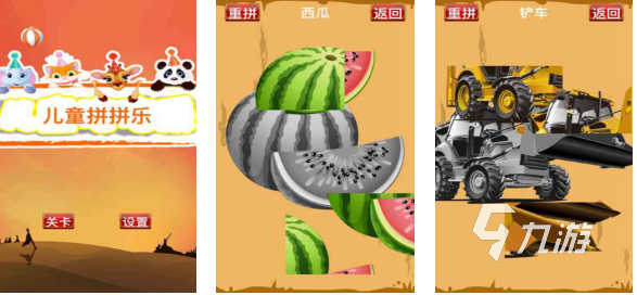 2025年最受欢迎的儿童益智游戏推荐 有趣好玩的小游戏下载合集